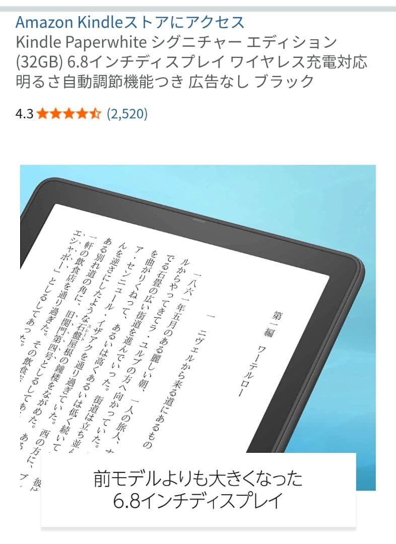 タ*シ様 Kindle Paperwhite シグニチャーエディション 32GB