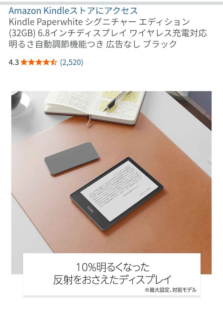 タ*シ様 Kindle Paperwhite シグニチャーエディション 32GB