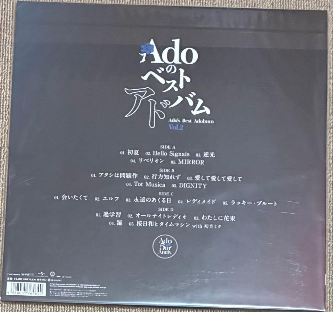 Adoのベストアドバム Vol.1 Vol.2　アナログ レコード Ado アド
