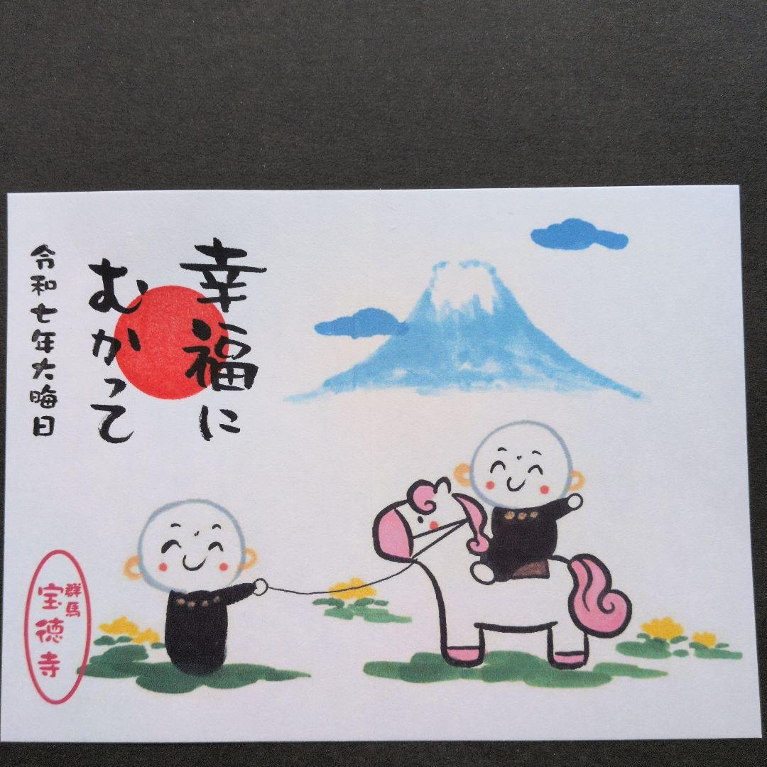 【キラキラ　平穏に過ごせますように　可愛らしい