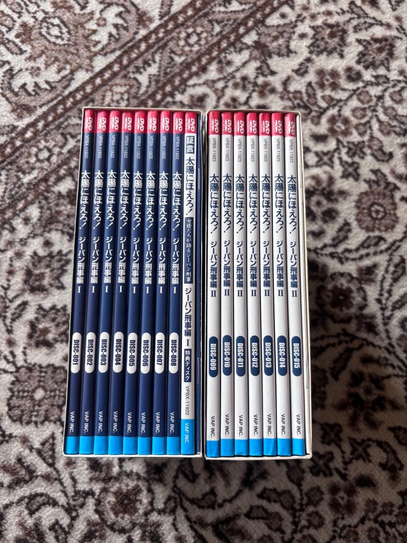 太陽にほえろ　ジーパン刑事編DVDBOX Ⅰ&Ⅱ セット