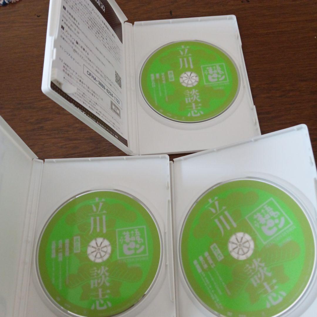 立川談志　落語のピン　DVDBOX 弐、参