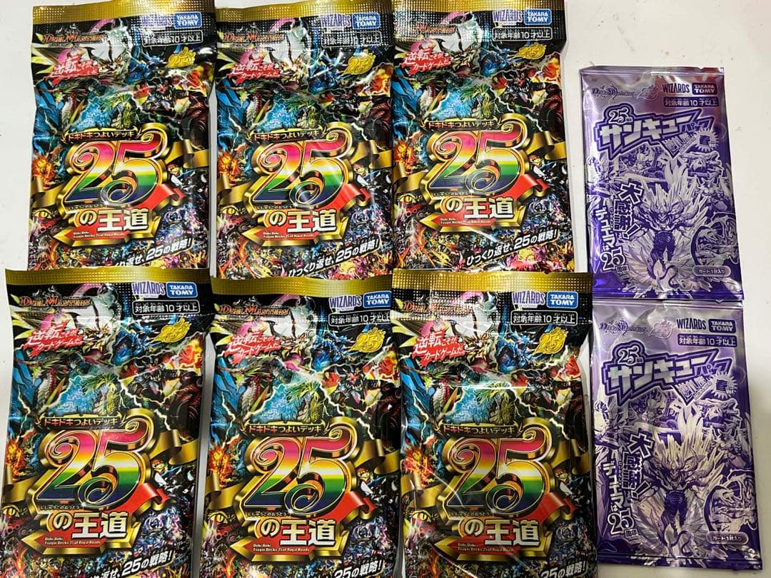 デュエルマスターズ ドキドキつよいデッキ 25の王道 　サンキューパック付き