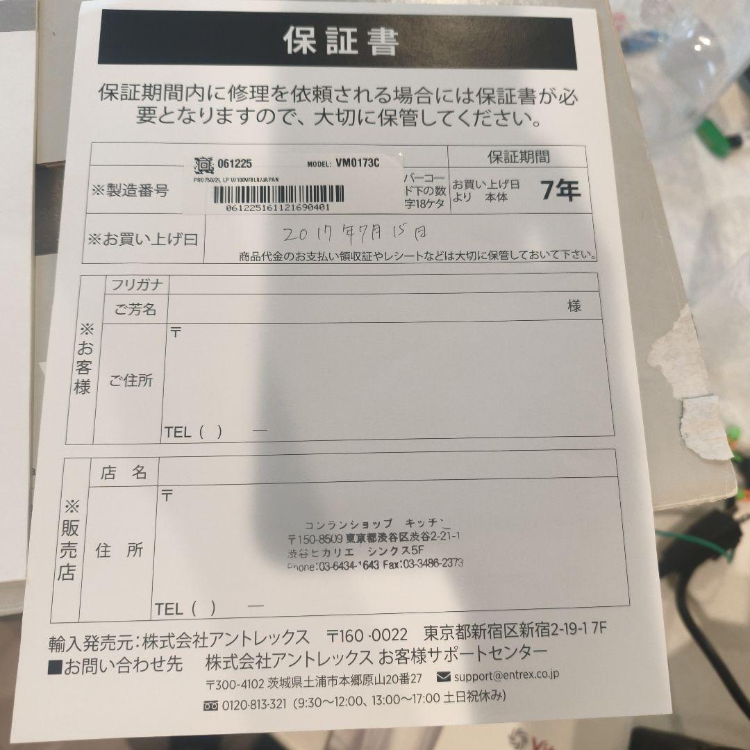 Vitamix プロ 750 高性能ブレンダー 本体VM0173C
