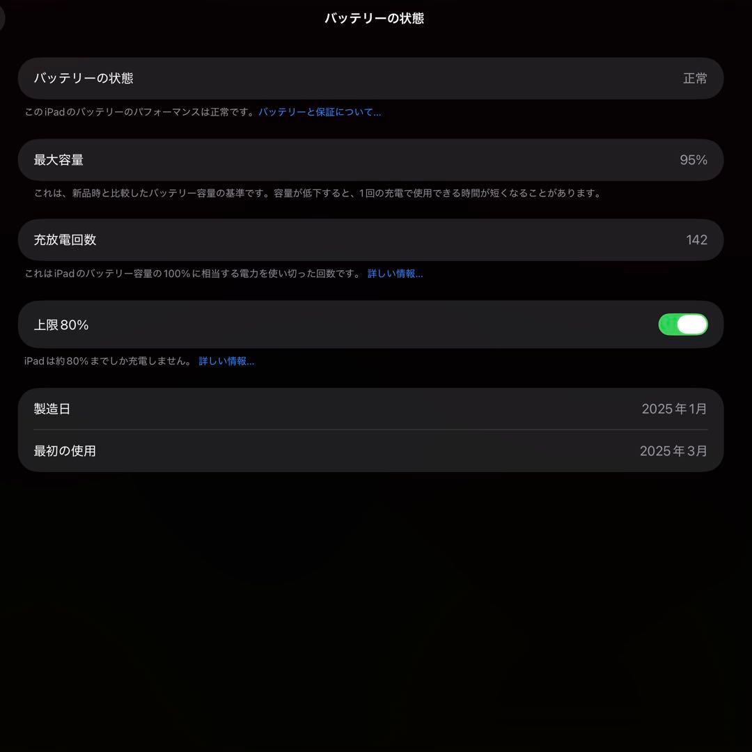 【美品】iPadAir13インチ(M3) 128GWi-Fiモデル パープル