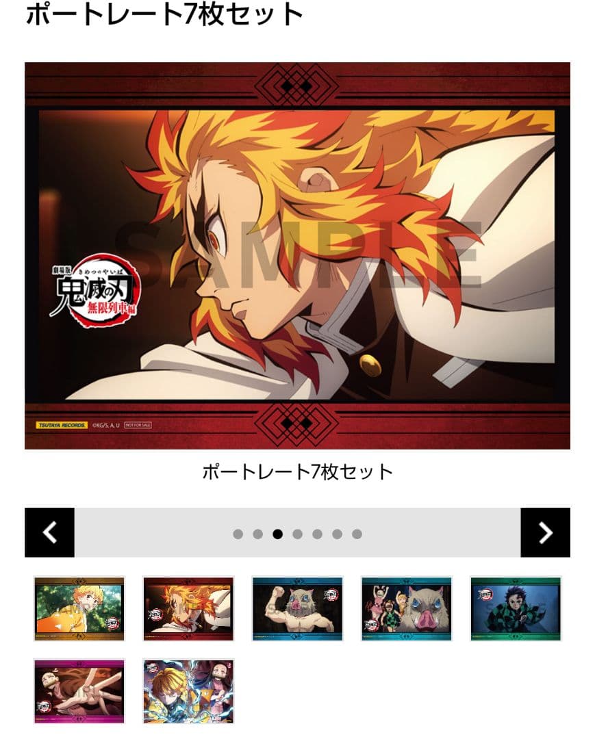 新品 劇場版 鬼滅の刃 無限列車編 完全生産限定 TSUTAYA Blu-ray
