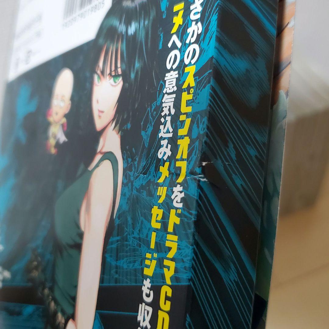 ワンパンマン 17巻セット 特別版 初版発行分あり 村田雄介 ONE