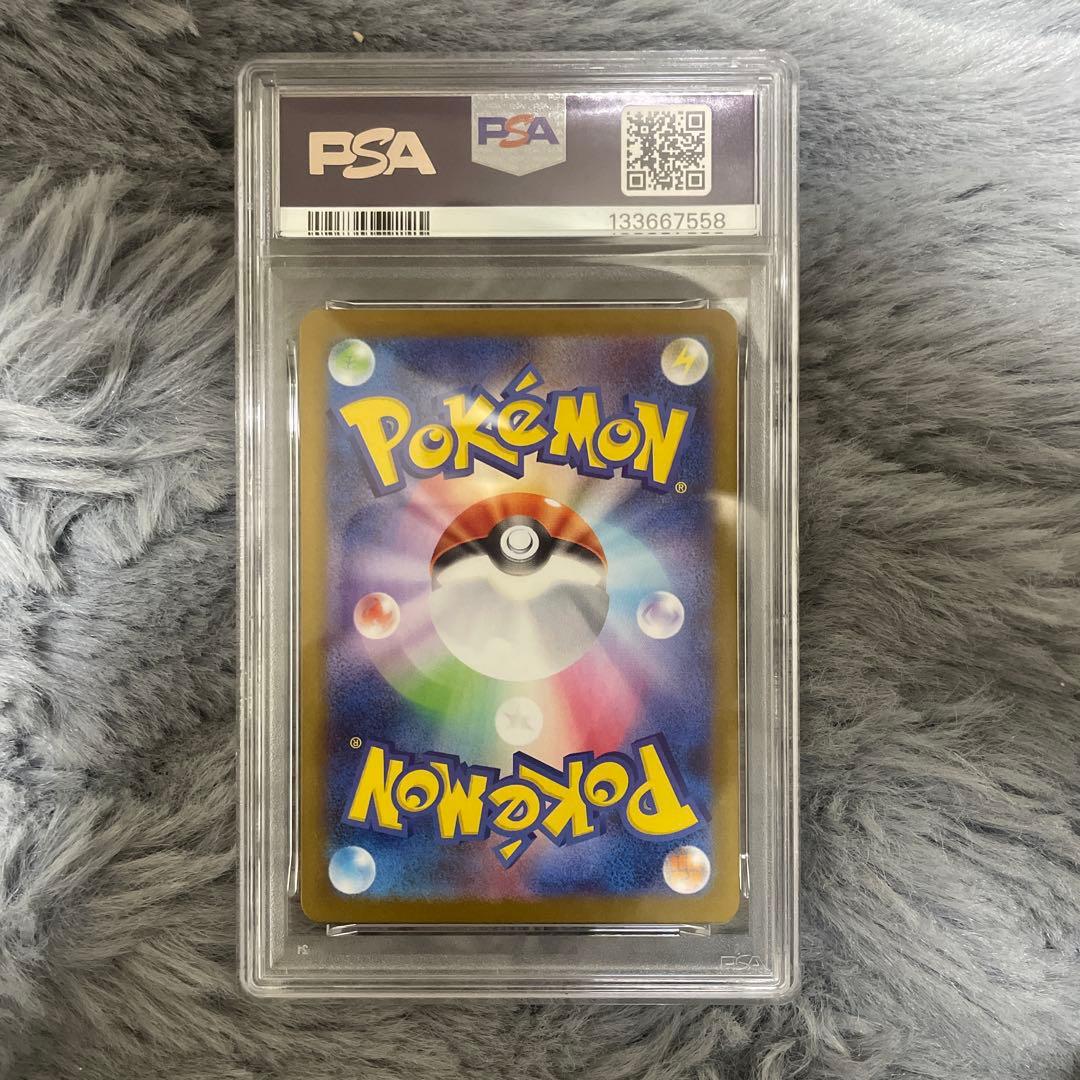 PSA10 デカグース AR 075/063 M1L 034