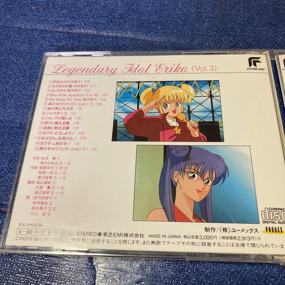 アイドル伝説えり子.Legendary Idol Eriko (Vol.3)CD