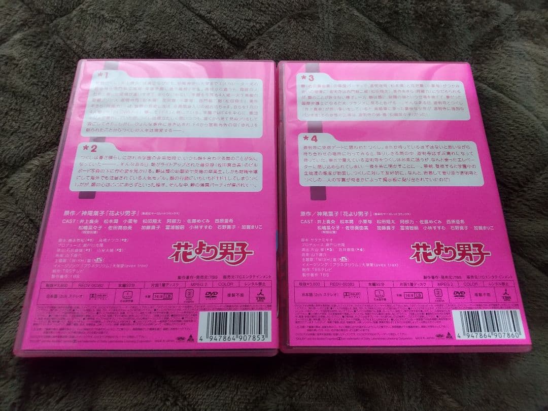⭐花より男子DVD-BOX〈5枚組〉⭐国内正規セル版⭐松本潤⭐嵐⭐美品⭐