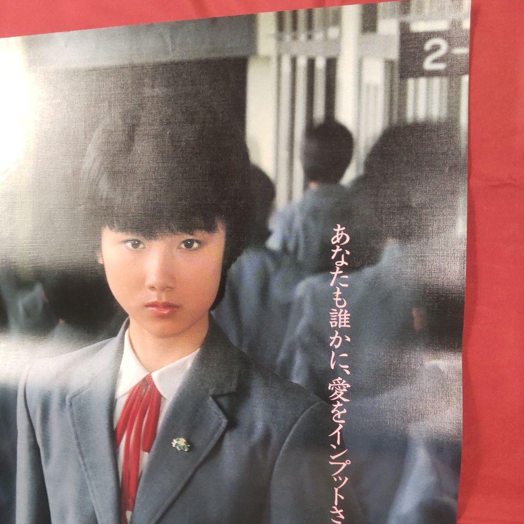 映画ポスター　時をかける少女　原田知世　B2ポスター　2枚