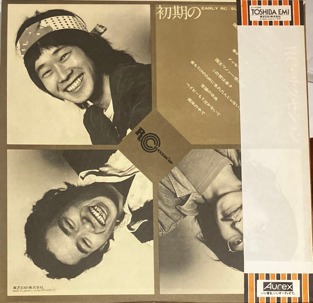 【美盤/帯つき】初期のRCサクセション レコード