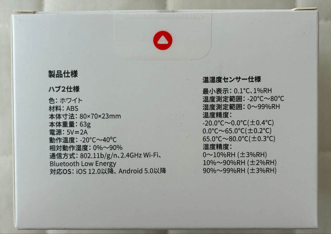 【新品未開封】SwitchBot スイッチボット ハブ2 W3202106