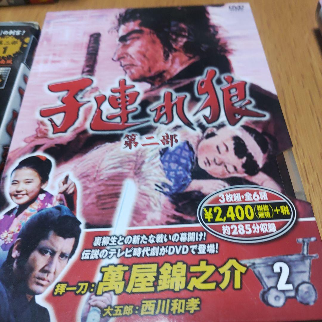 子連れ狼 全3部作　第2部　①～④ DVDセット