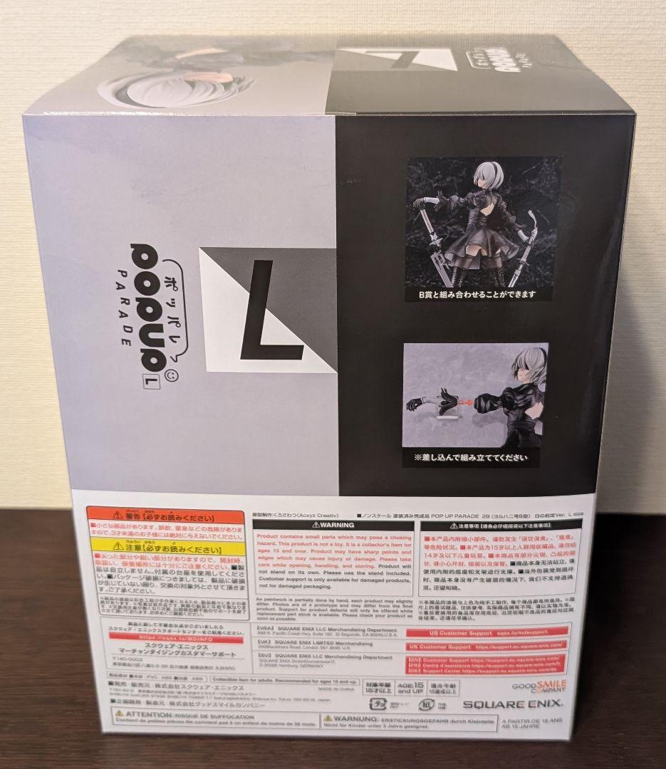 スクエニ　ニーアオートマタ　ヨルハ賞 2B　フィギュア　D賞1種