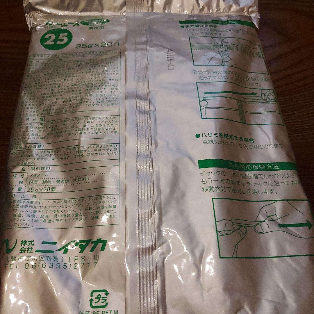 アウトドアなど 釜飯1合炊き、1人鍋アルミ鍋セット 固形燃料25ｇ付き