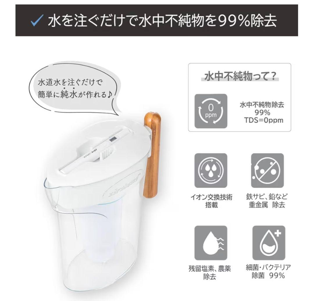 （お買い得）ZERO PITCHER ポット型浄水器