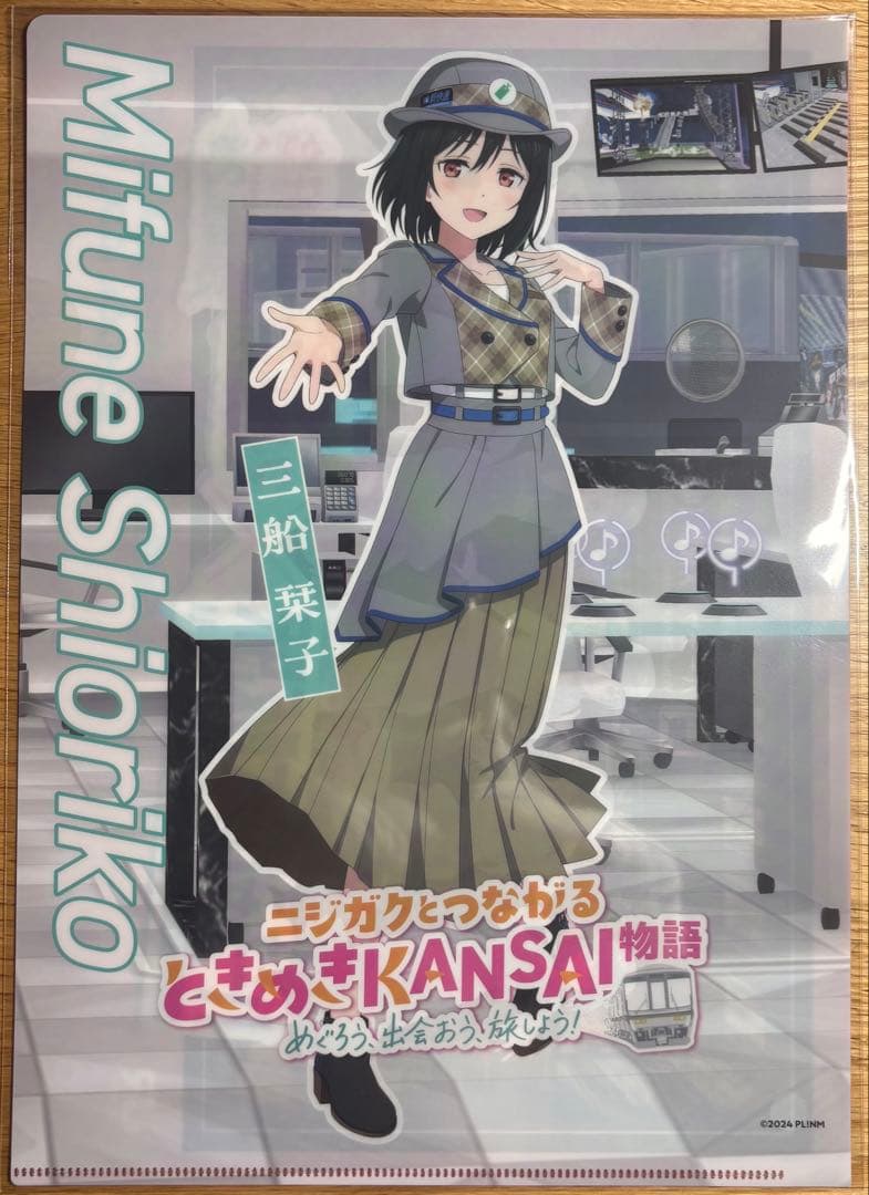 【未開封】虹ヶ咲クリアファイル　JR西日本コラボ