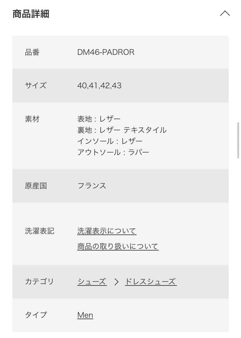 ひつまぶし【5/2値下げ】KLEMAN PADROR ブラックレザー 靴