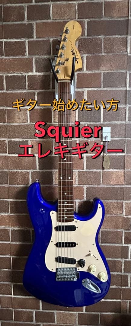 く*さ様 ギター始めたい方‼︎スクワイヤー　エレキギター　その他