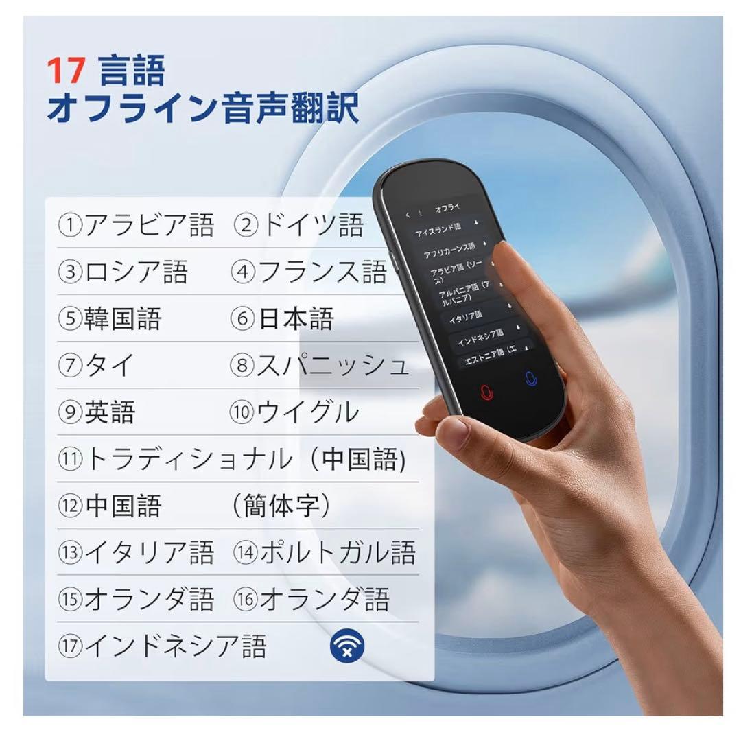 M*o様 AUTOOSE 翻訳機 ブラック