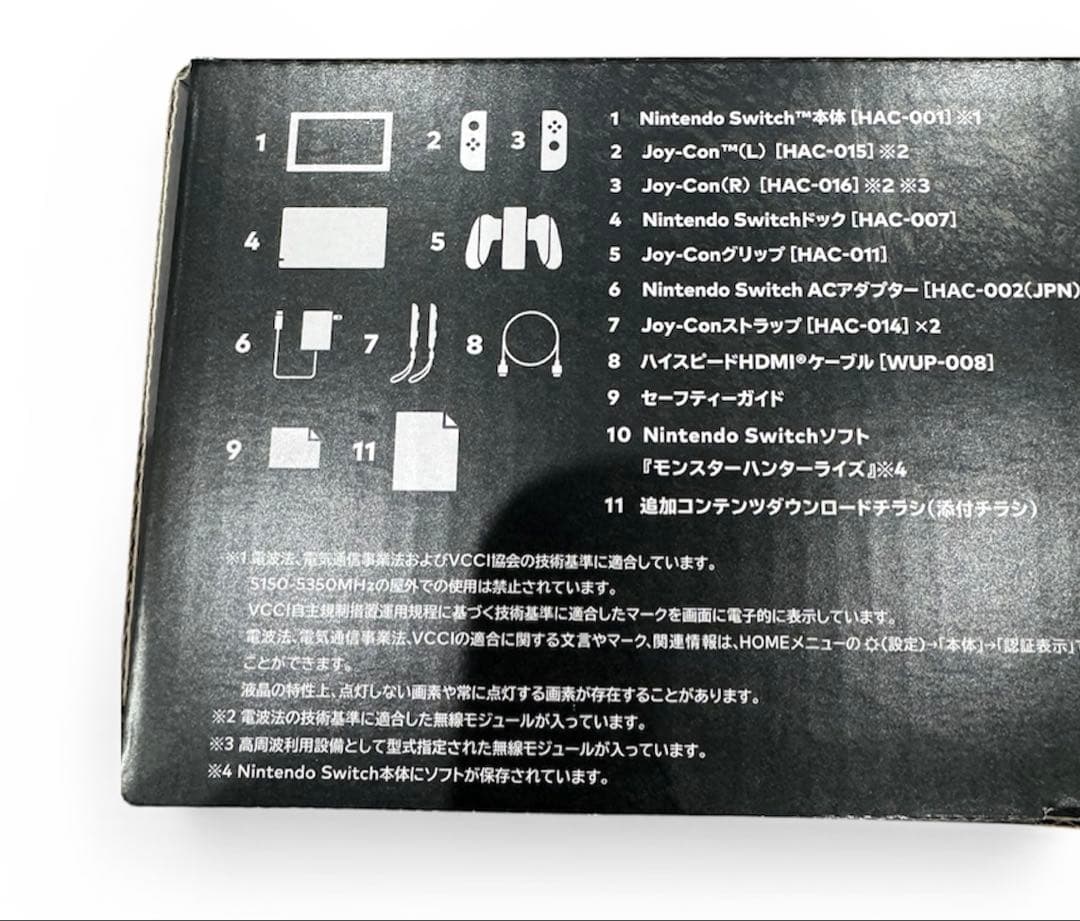 Nintendo Switch モンスター ハンター ライズ 特別版