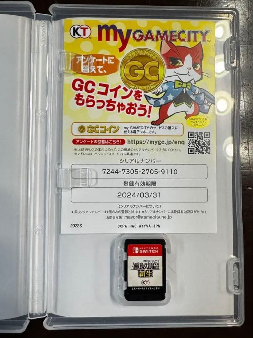 信長の野望・新生 Nintendo Switch