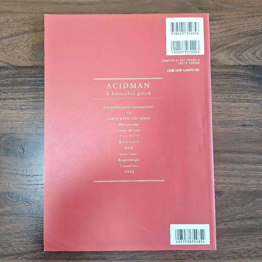 J*d様 ACIDMAN バンドスコア　8冊セット