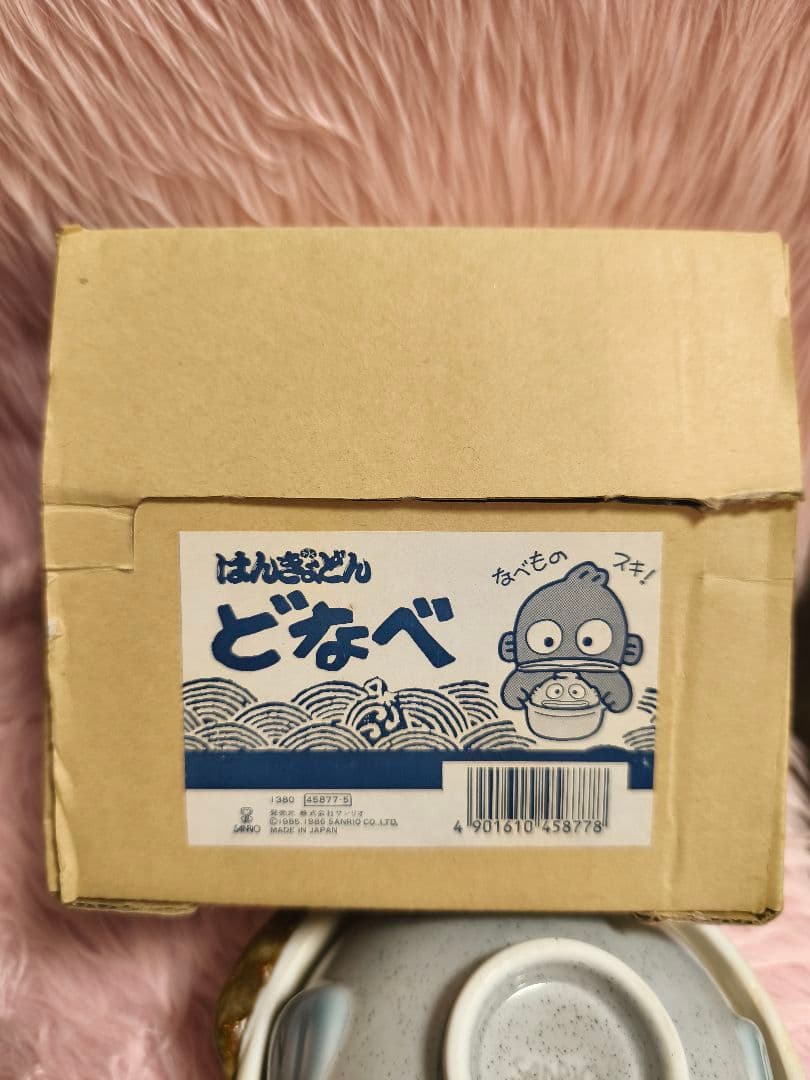 激レア　サンリオ　レトロ　ハンギョドン　土鍋　 陶器製