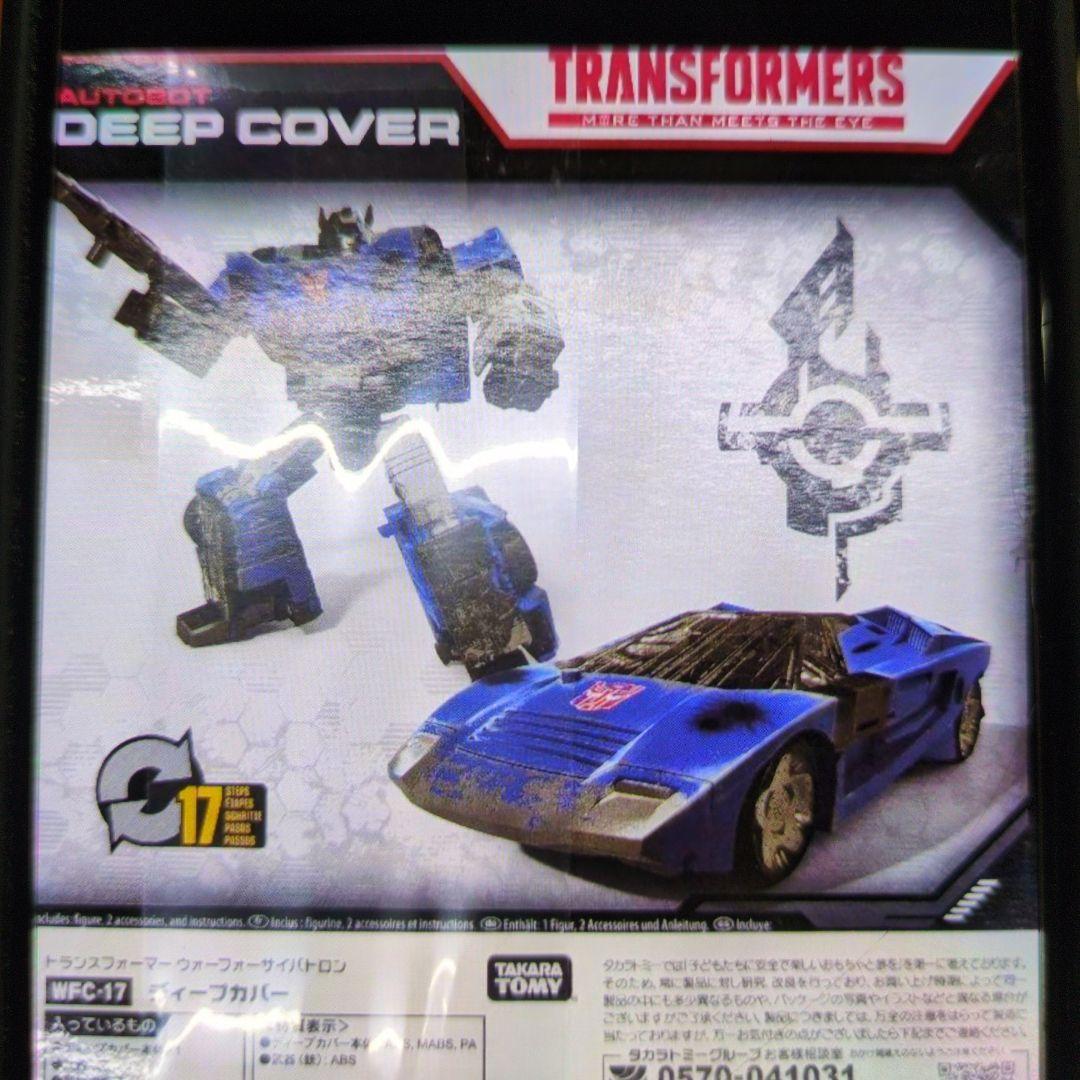 トランスフォーマー。WFＣ-17デープカバー。