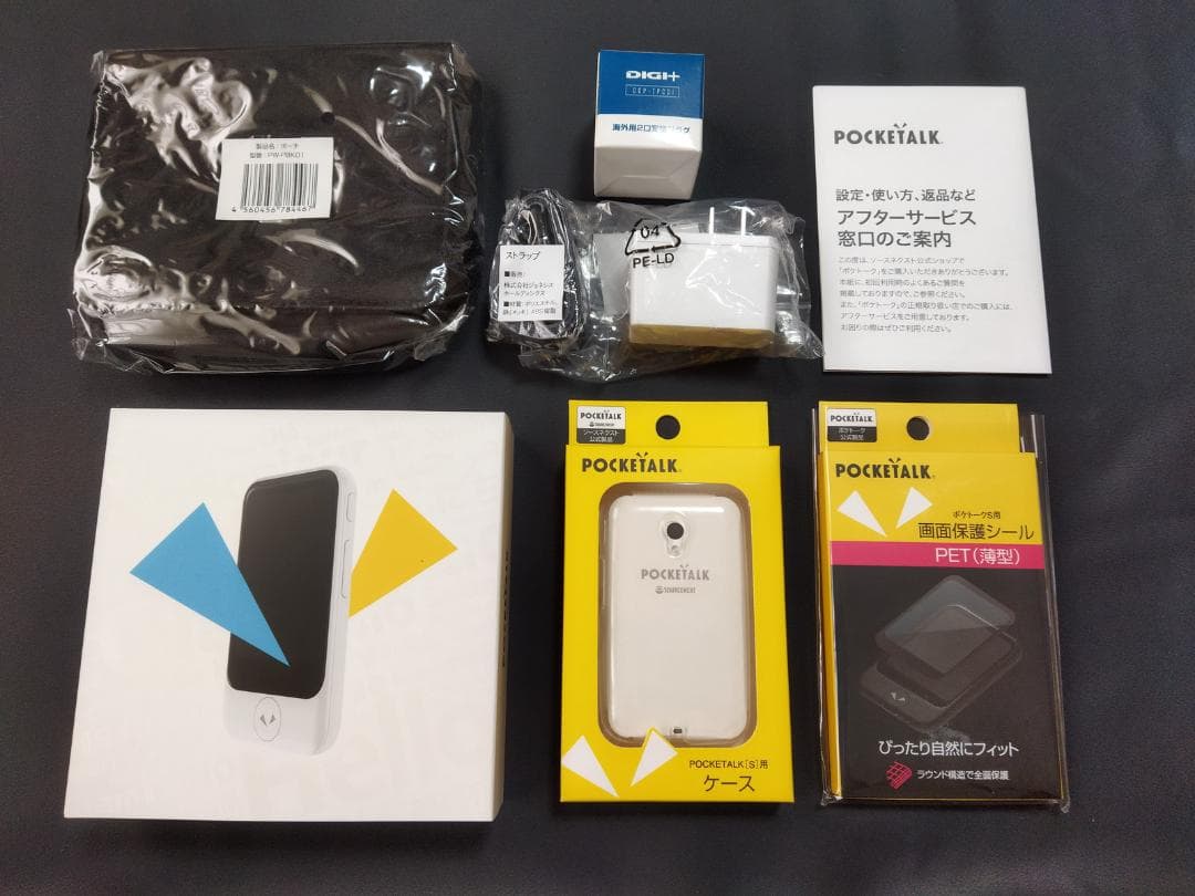 POCKETALK S2 翻訳機 ホワイトグローバル通信２年付き 未使用品
