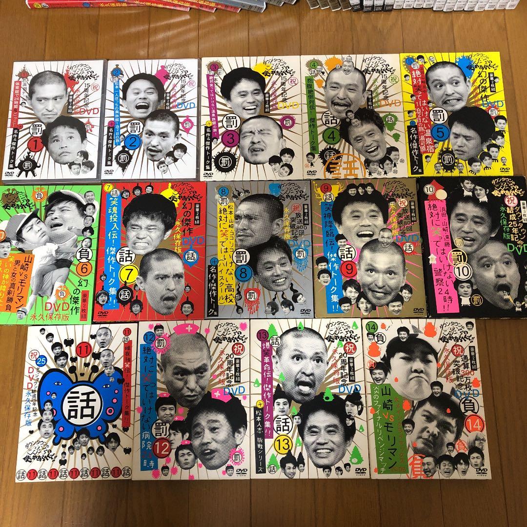 ガキの使い➕ごっつええ感じDVDセット