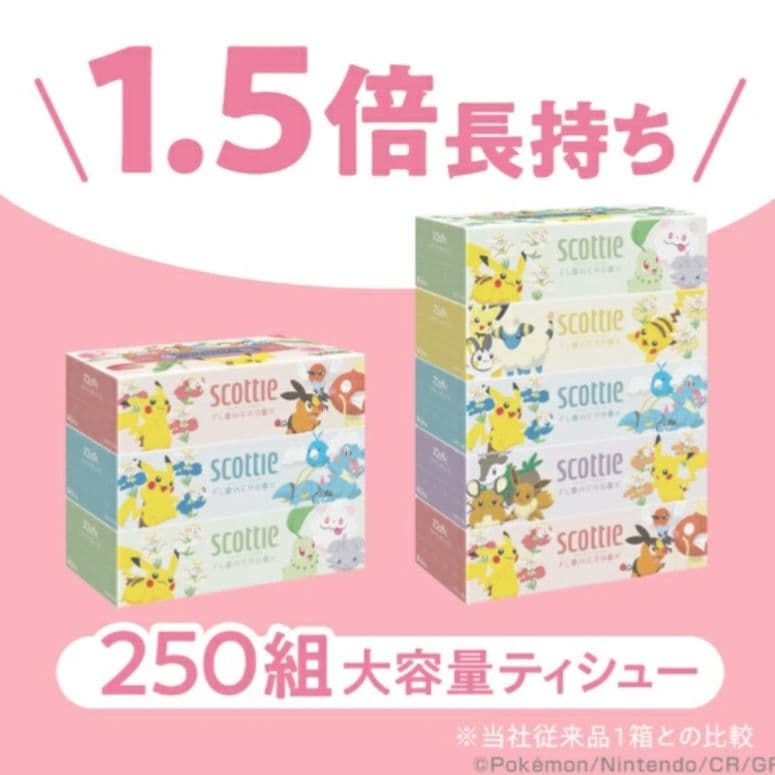 最安！クレシア スコッティ 250組 3箱✕18パック ポケモン ティッシュ