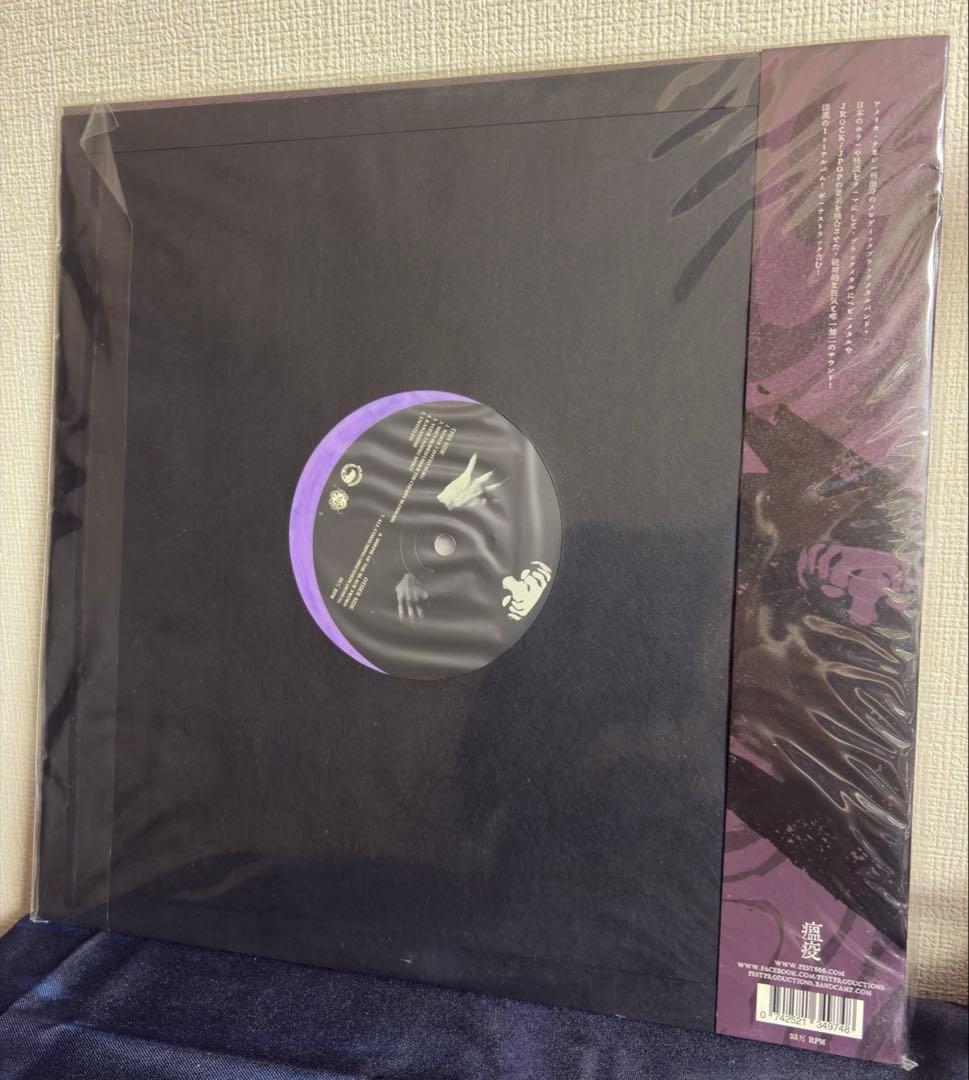 Saidan – Jigoku LP Vinyl