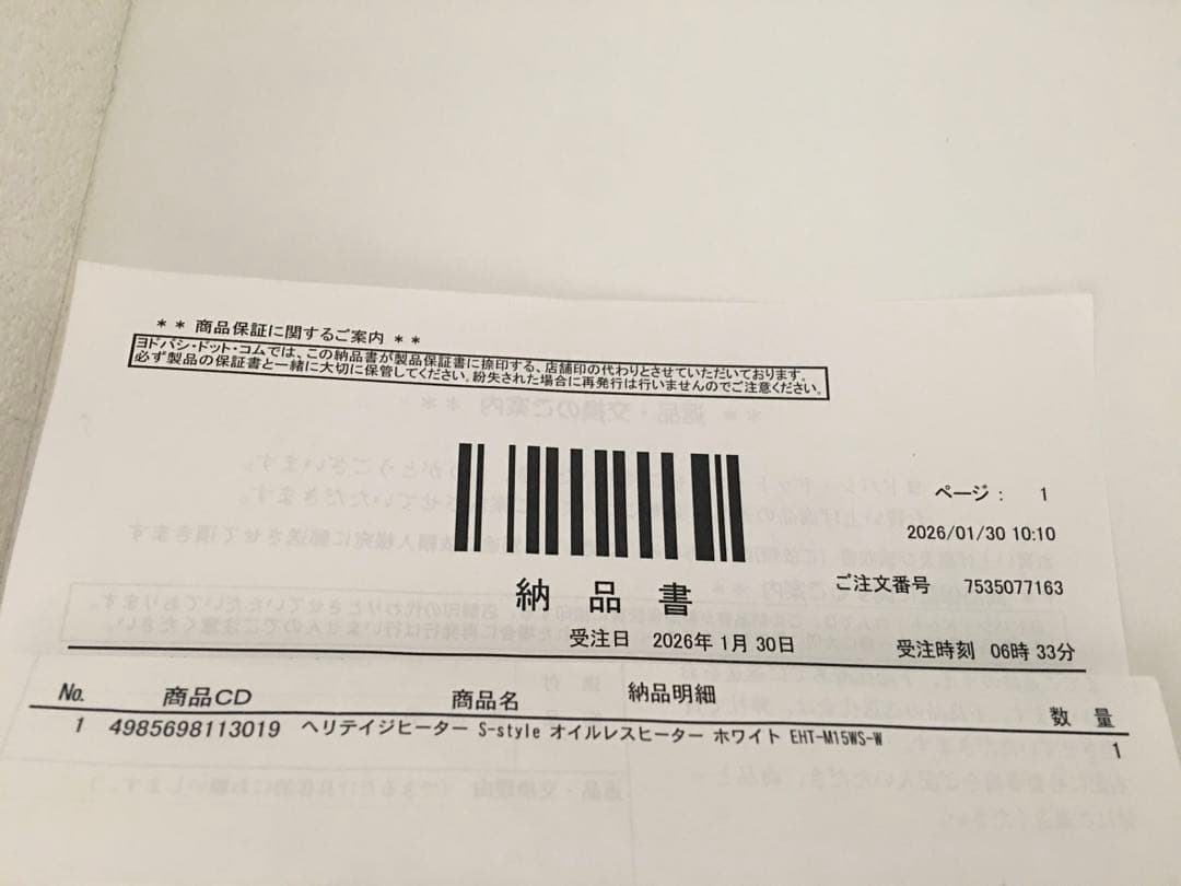 【日本製】オイルレスヒーター　EHT-M15WS-W【出品3月末迄】