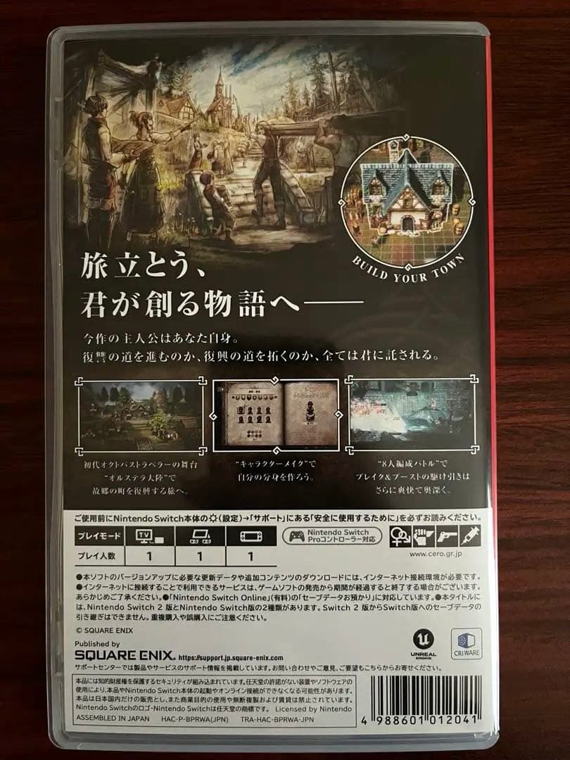 オクトパストラベラー 0 Switch