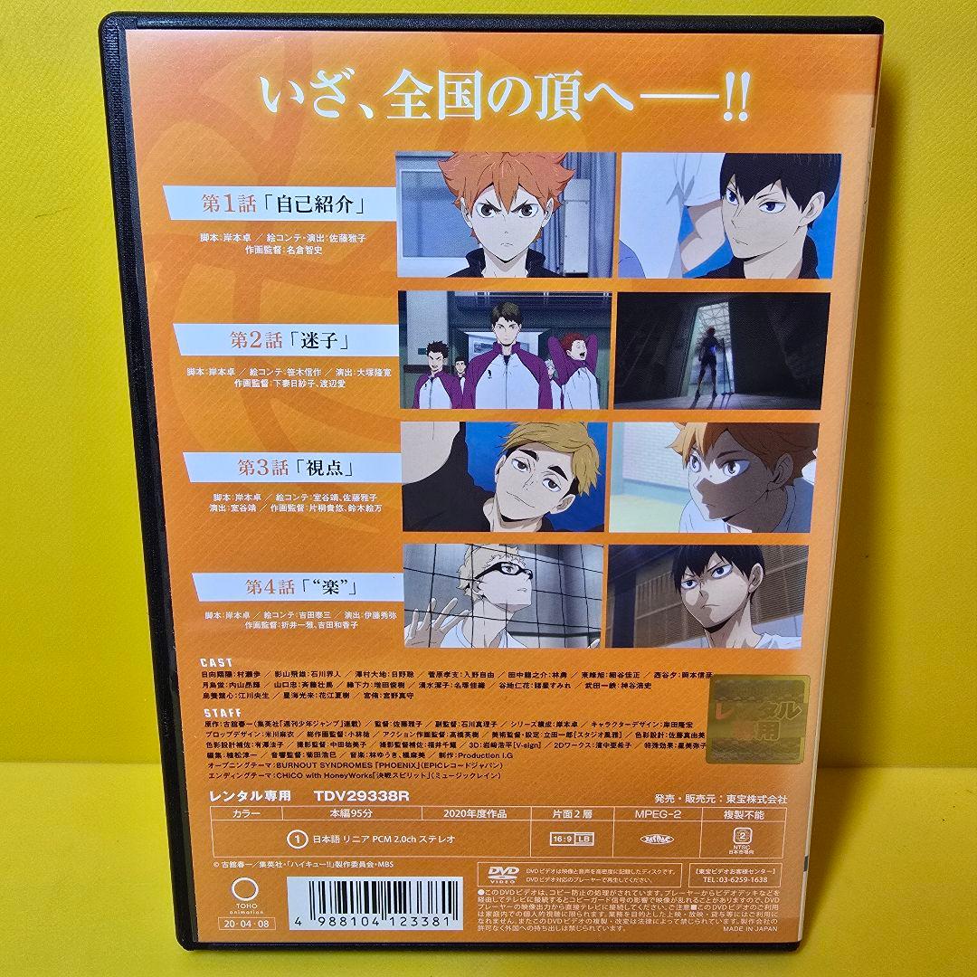 新品ケース交換済　ハイキュー‼︎ 4期 TO THE TOP DVD全6巻セッ