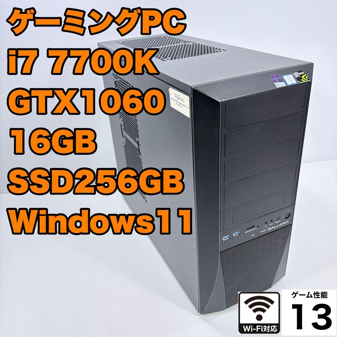 ゲーミングPC i7 7700K GTX1060 ガレリア フォートナイト快適