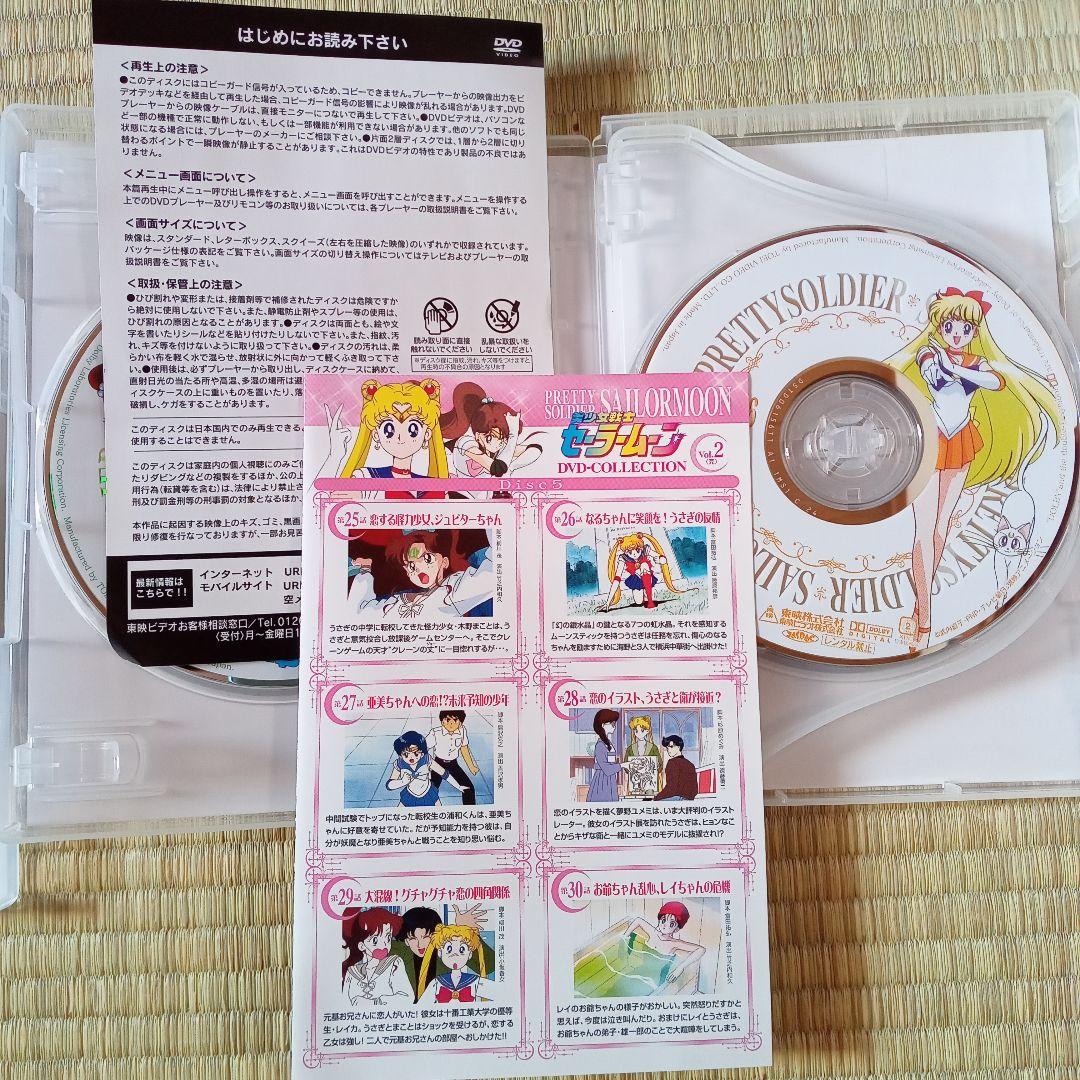 美少女戦士セーラームーン DVD Vol. 1 & 2　8枚セット