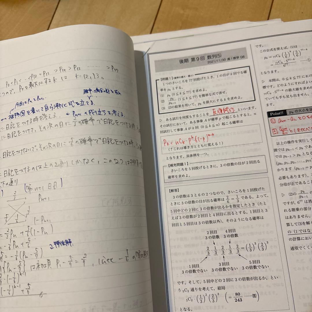 鉄緑会　2021年度 高1数学　数学発展講座