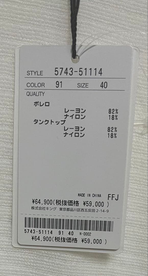 モラビトスペル　サマーニット アンサンブル