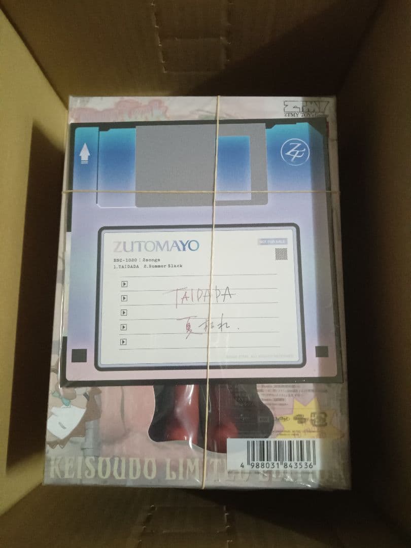 形藻土数量限定フィギュア盤特典CD付
