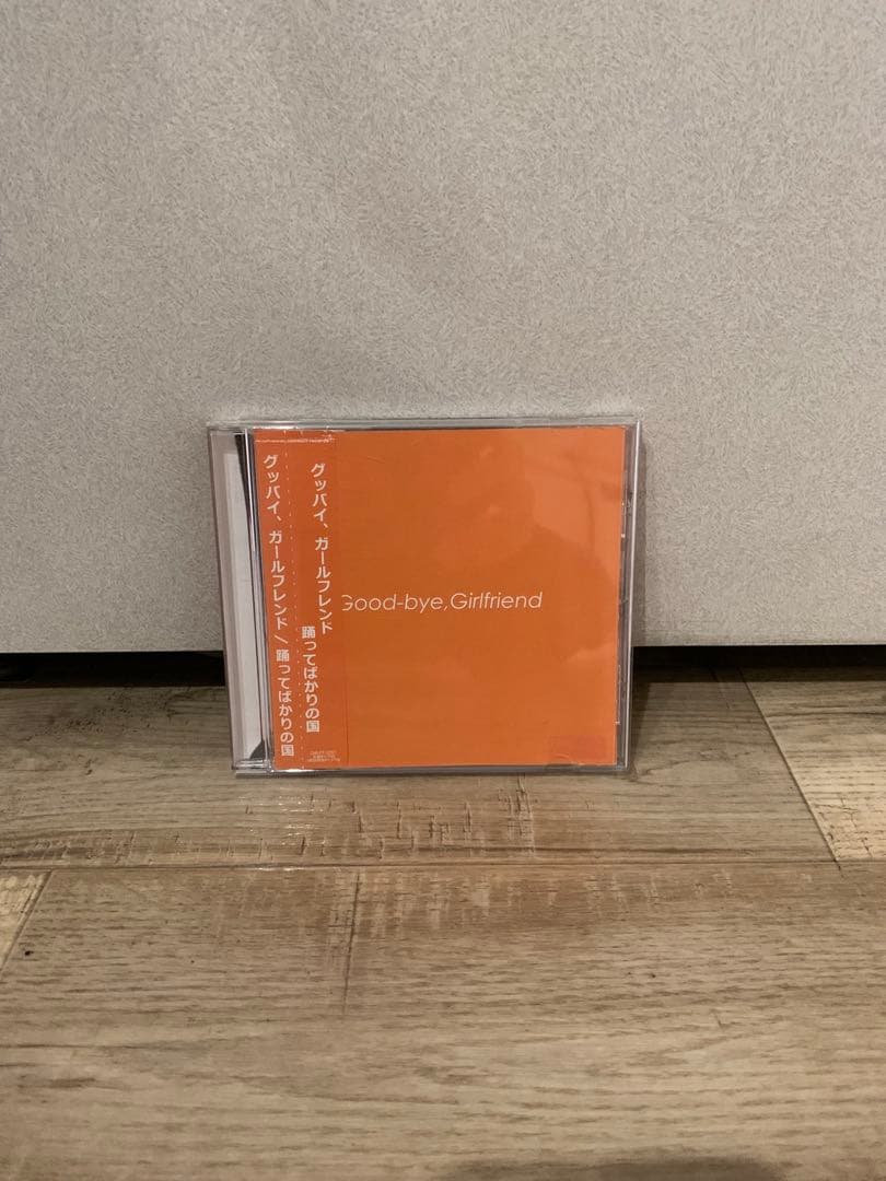 踊ってばかりの国　cd バラ売り可