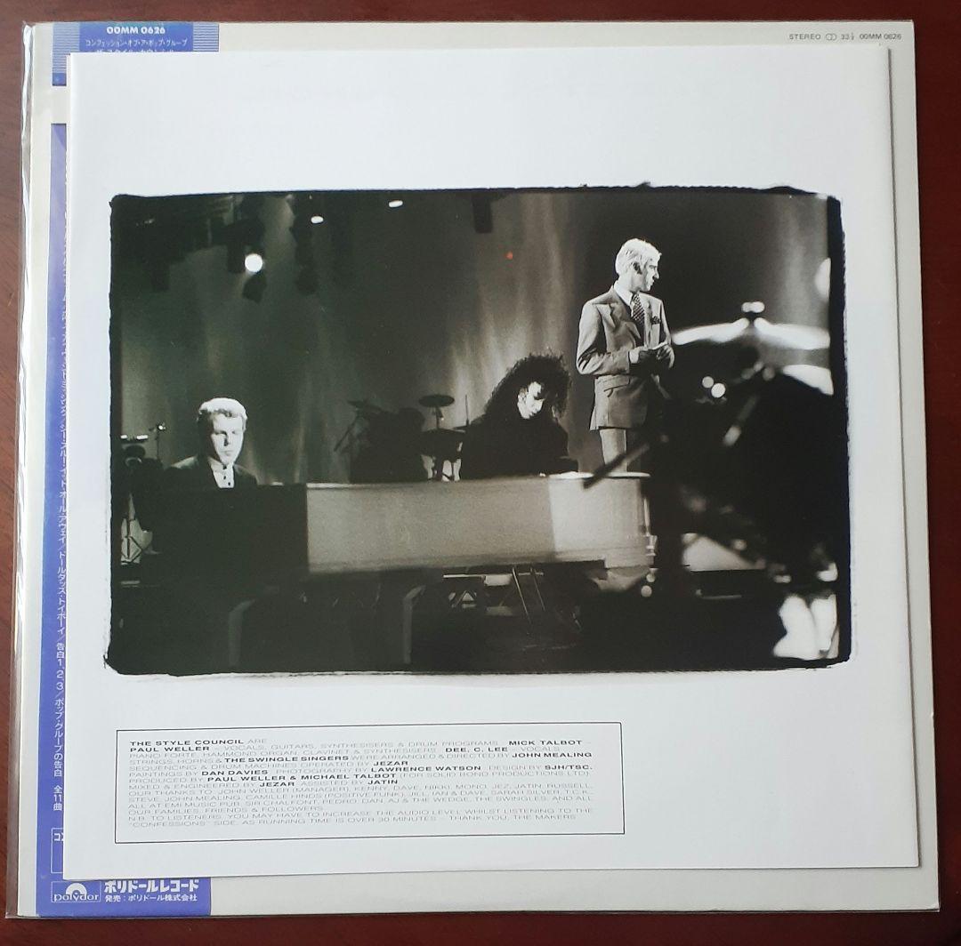 洋楽 Style Council LP Confession Of a Pop