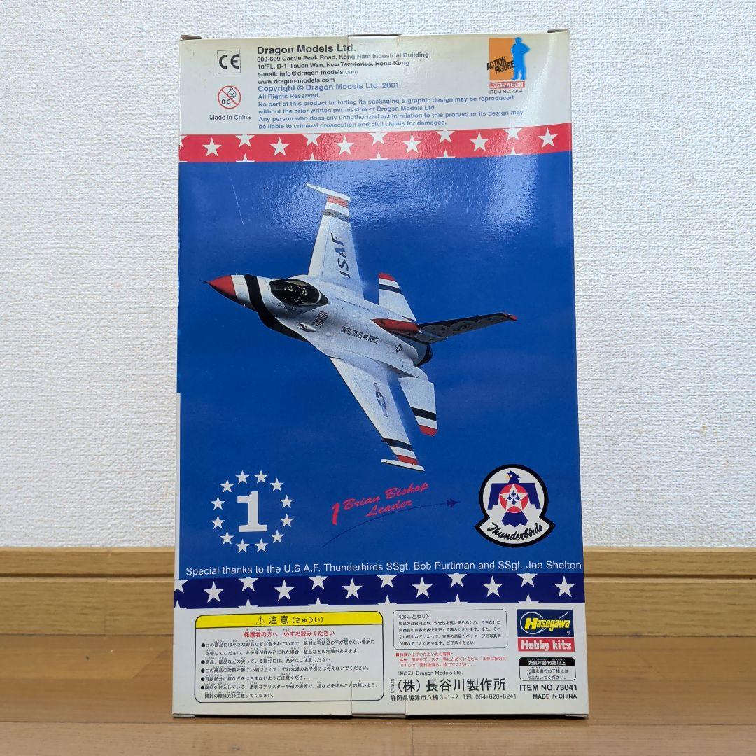ハセガワ ドラゴンモデルズ 1/6 サンダーバーズ アメリカ空軍　パイロット