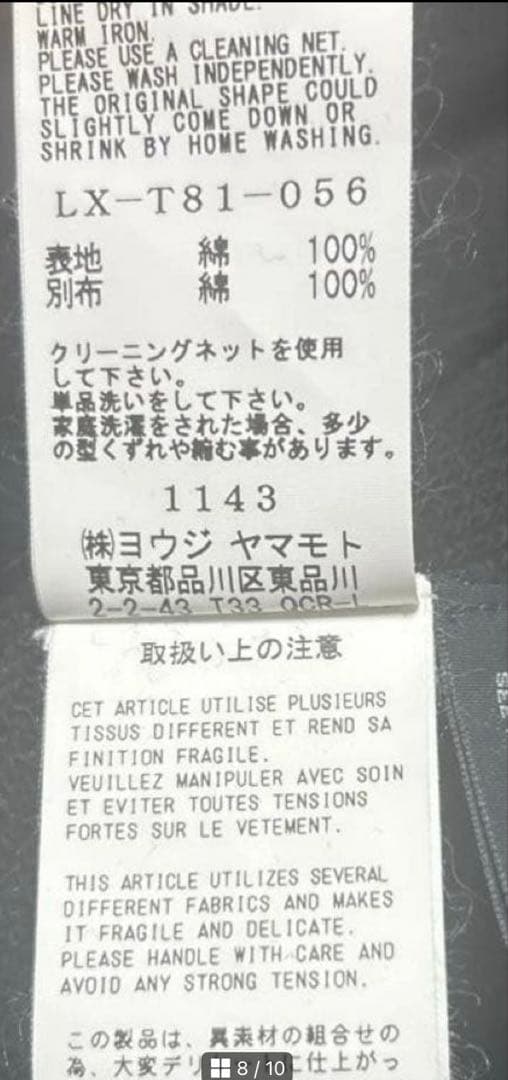LIMI feu スカート フリーサイズ