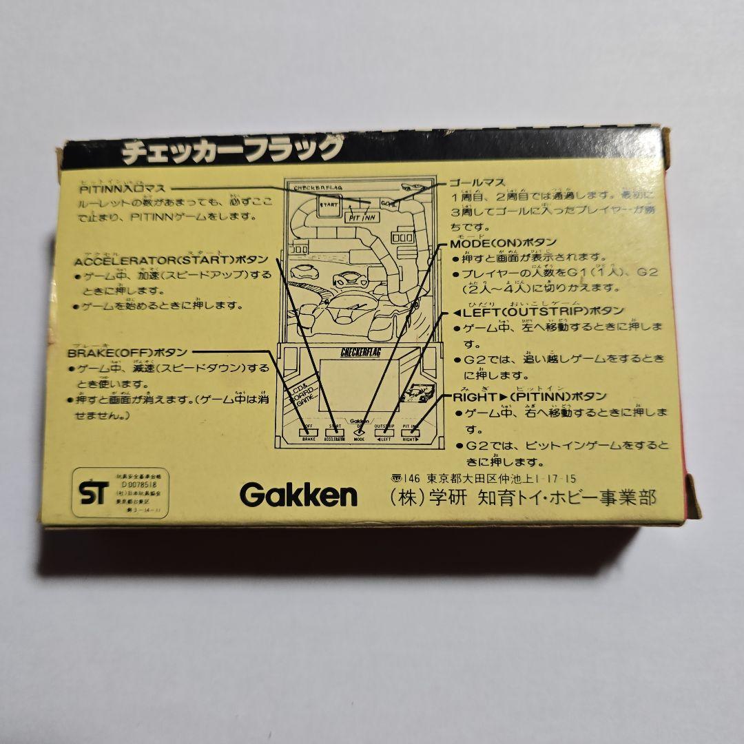 学研　チェッカーフラッグ　ゲームウォッチ　レトロ　箱説明書付き　本体欠品なし