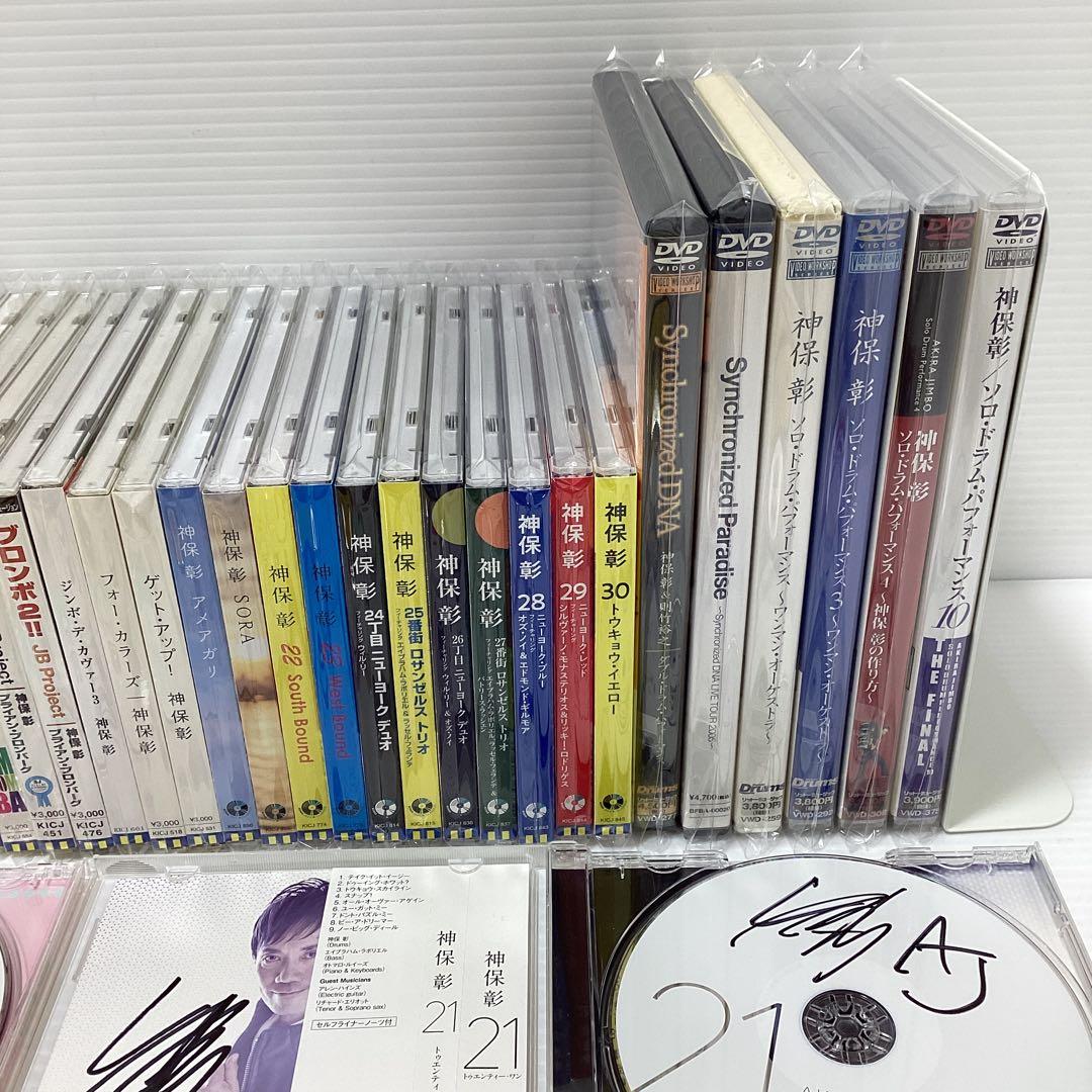 神保彰 CD 30枚 DVD 6枚 まとめ セット カシオペア ドラム 帯付き
