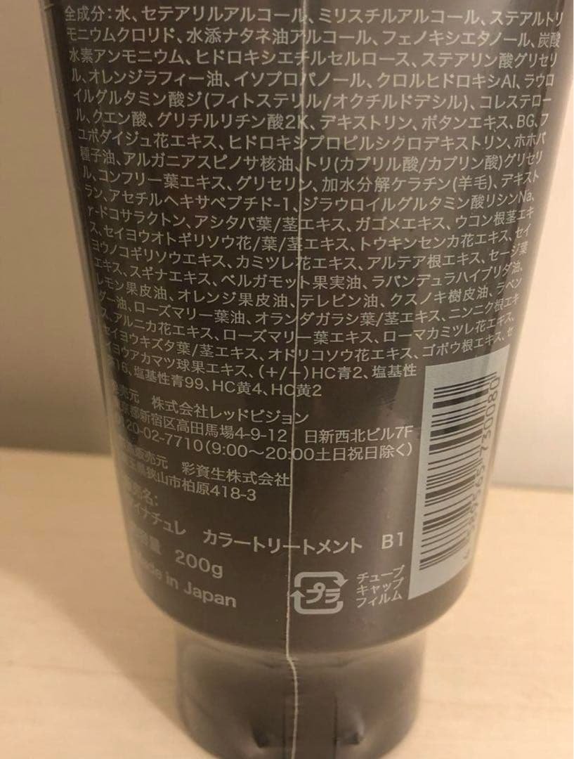 マイナチュレ　オールインワンカラートリートメント ダークブラウン　3本