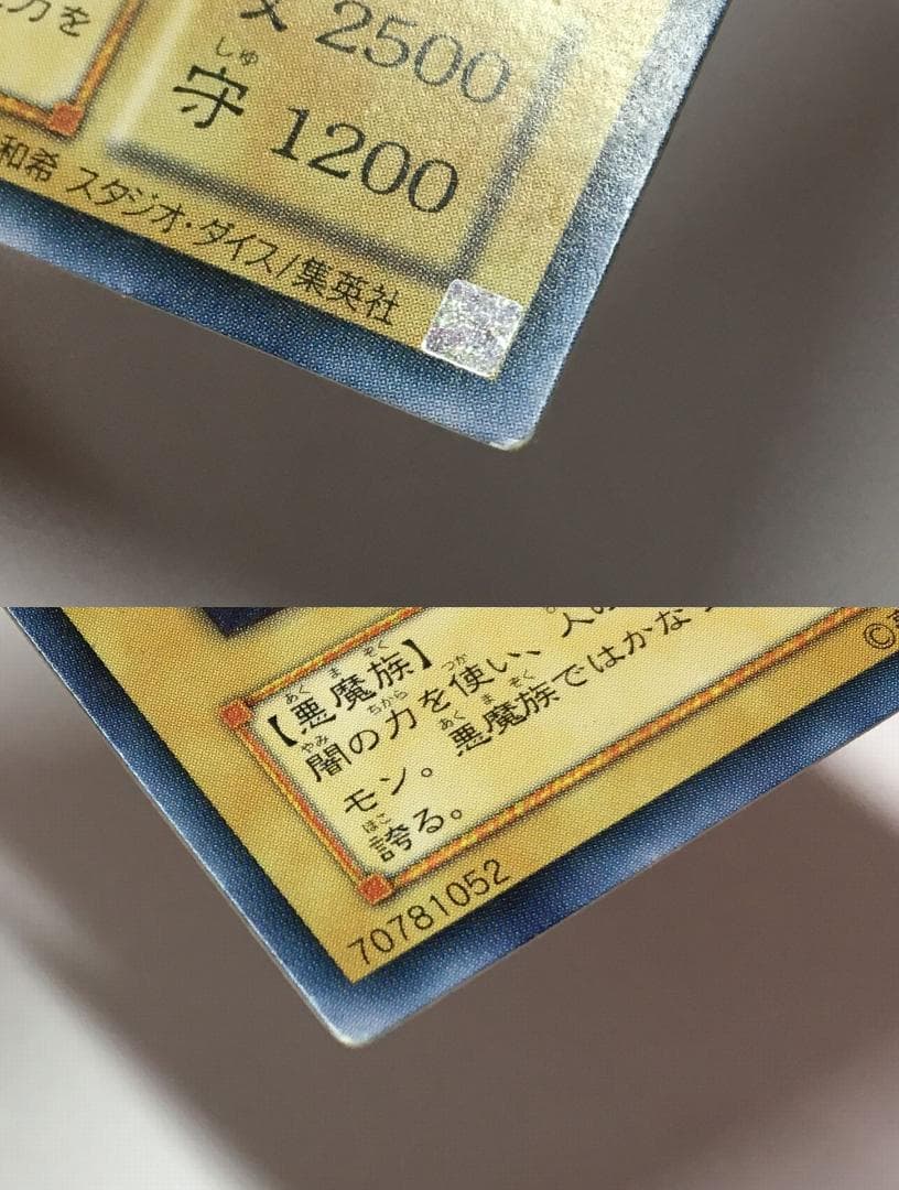 ◆etm499 遊戯王 デーモンの召喚 SC-51 レリーフ アルティメット